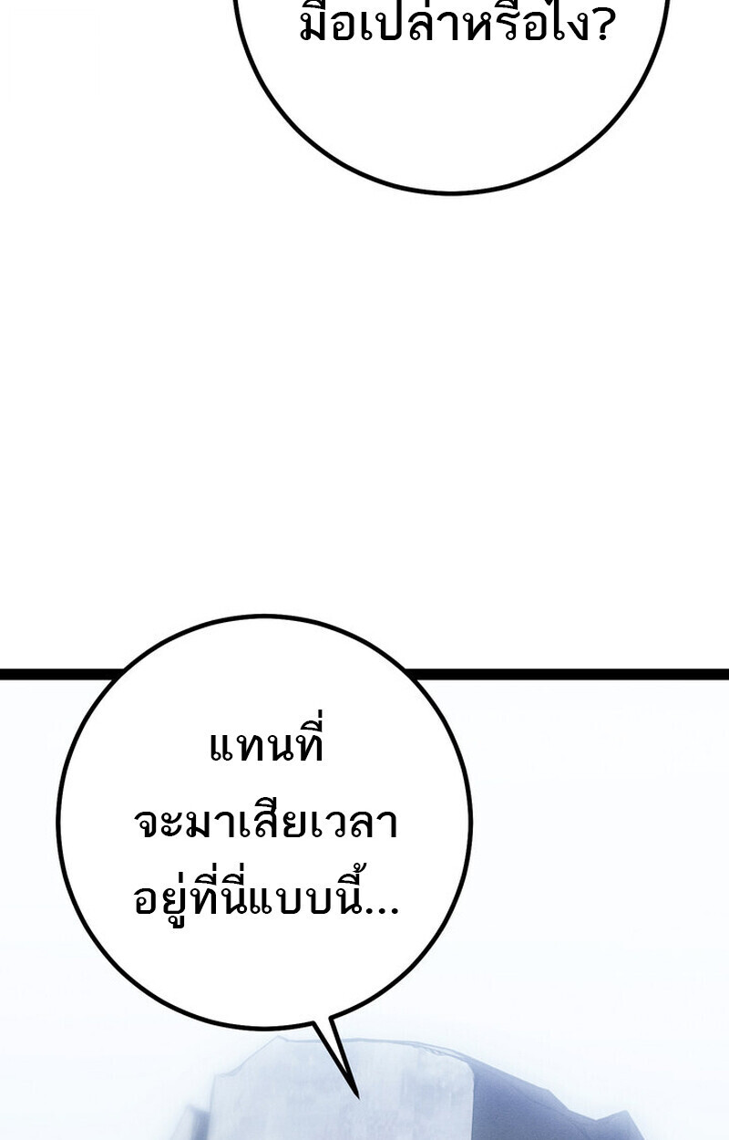 Regressing as the Reincarnated Bastard of the Sword Clan ตอนที่ 73 88