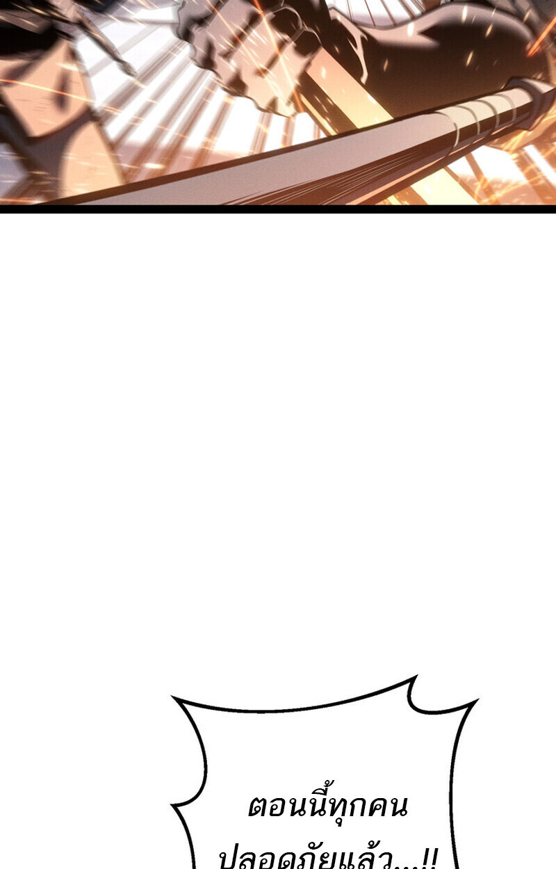 Regressing as the Reincarnated Bastard of the Sword Clan ตอนที่ 73 95