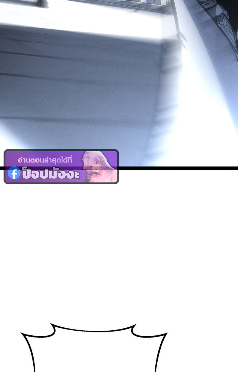 Regressing as the Reincarnated Bastard of the Sword Clan ตอนที่ 73 106