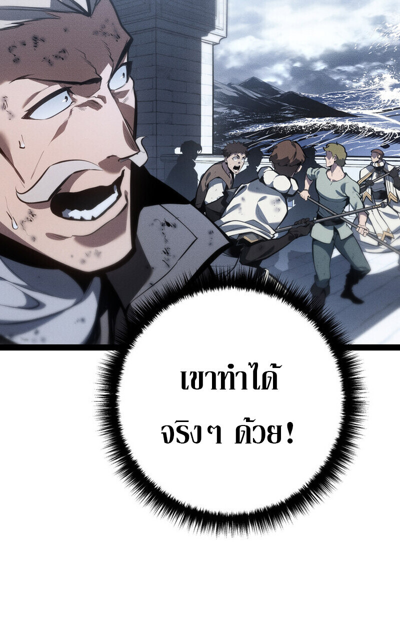 Regressing as the Reincarnated Bastard of the Sword Clan ตอนที่ 73 92