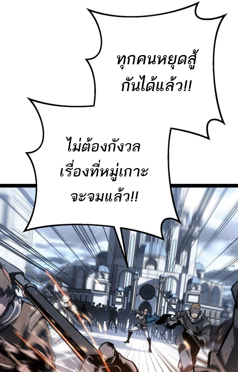 Regressing as the Reincarnated Bastard of the Sword Clan ตอนที่ 73 94