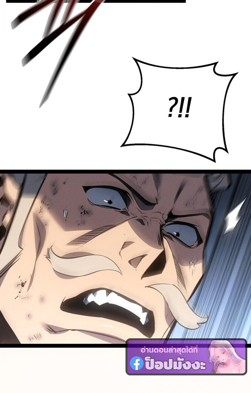 Regressing as the Reincarnated Bastard of the Sword Clan ตอนที่ 73 97