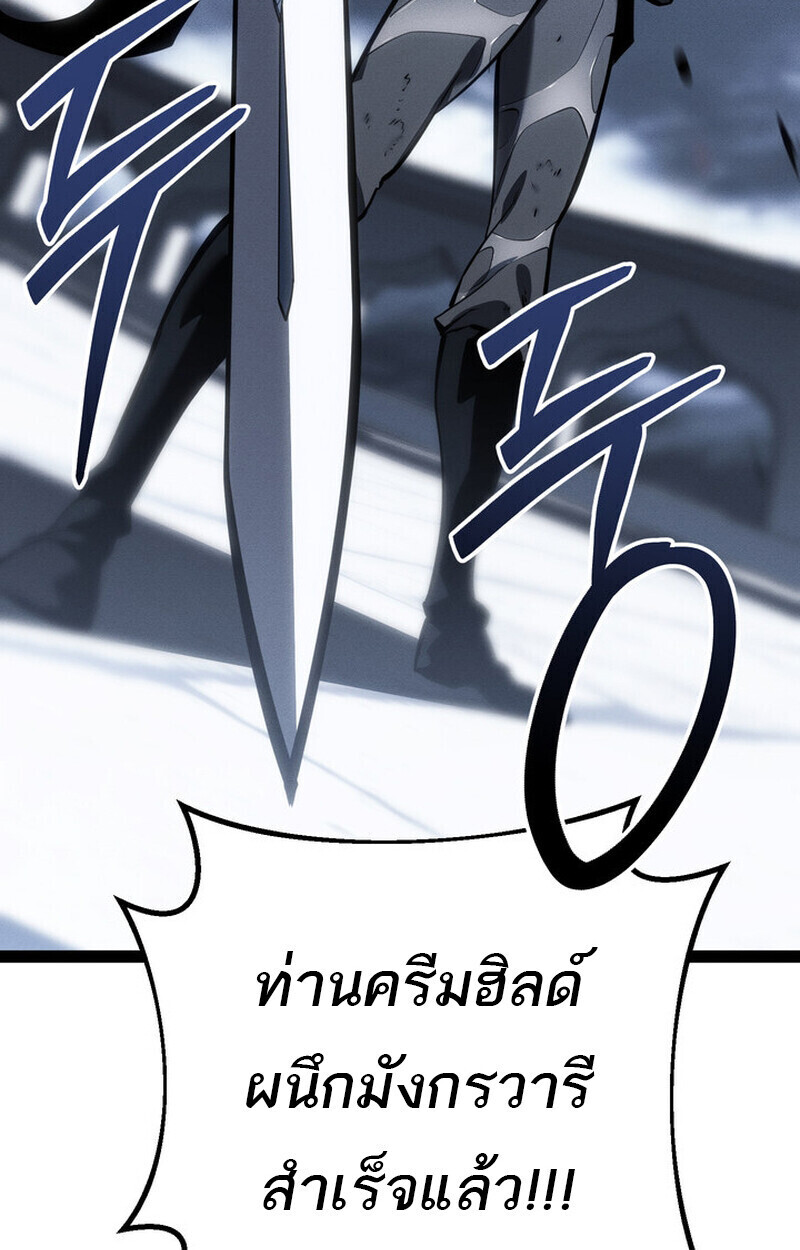 Regressing as the Reincarnated Bastard of the Sword Clan ตอนที่ 73 108