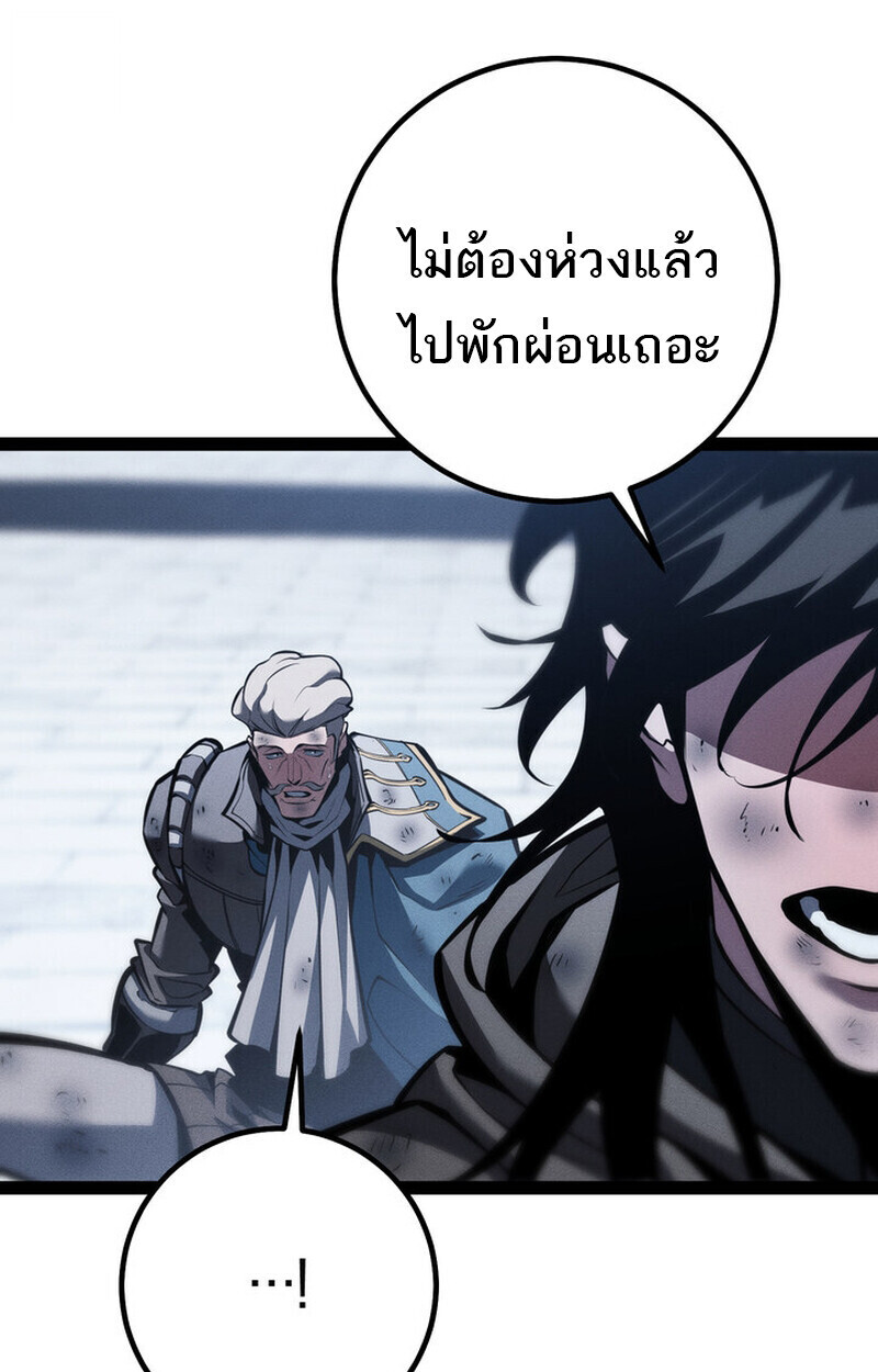 Regressing as the Reincarnated Bastard of the Sword Clan ตอนที่ 73 114