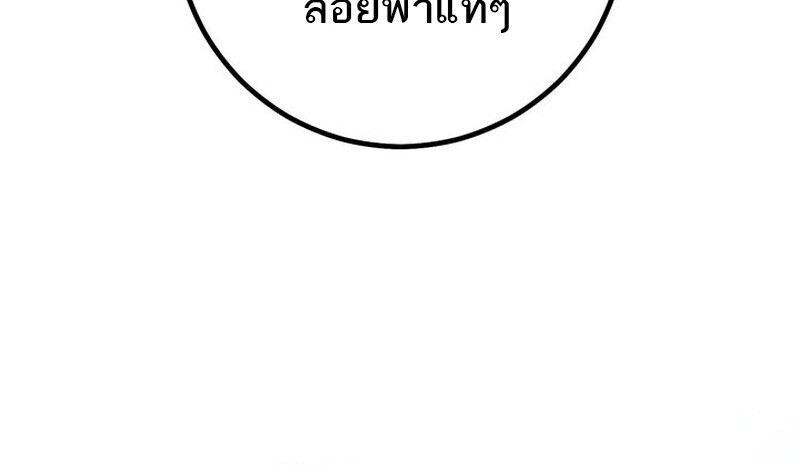 Regressing as the Reincarnated Bastard of the Sword Clan ตอนที่ 73 117