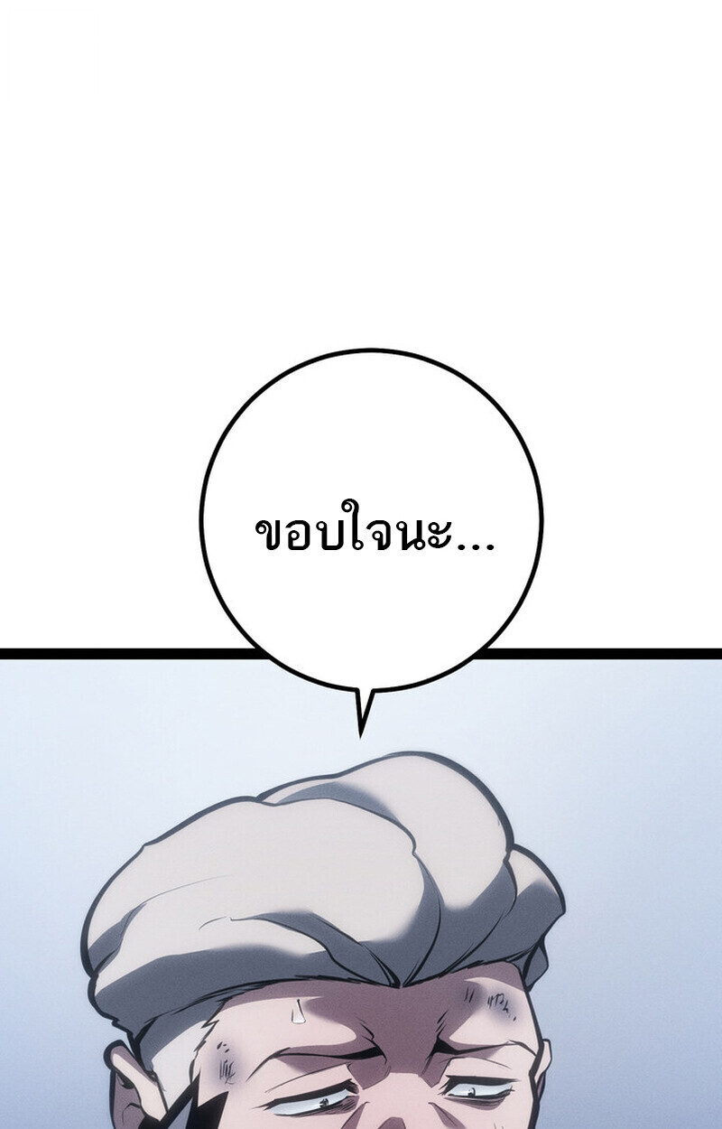 Regressing as the Reincarnated Bastard of the Sword Clan ตอนที่ 73 112