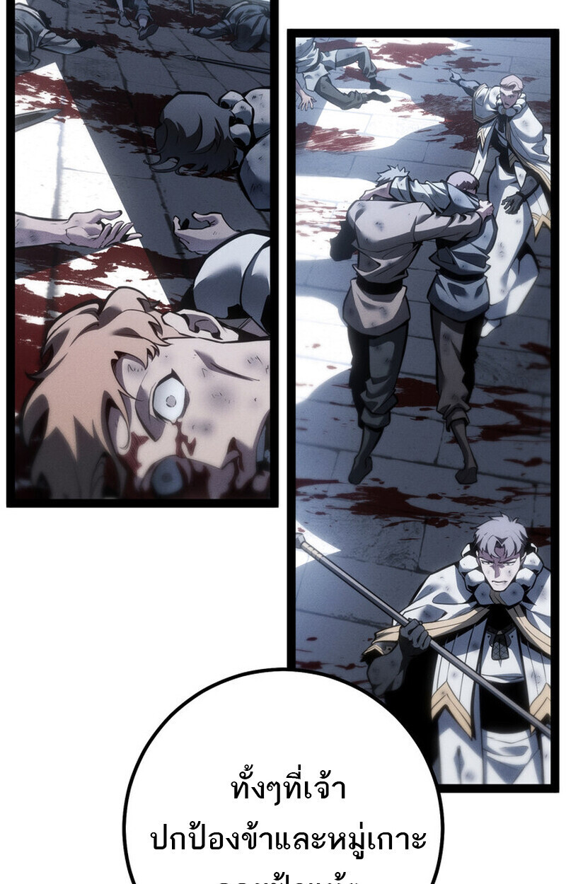 Regressing as the Reincarnated Bastard of the Sword Clan ตอนที่ 73 116