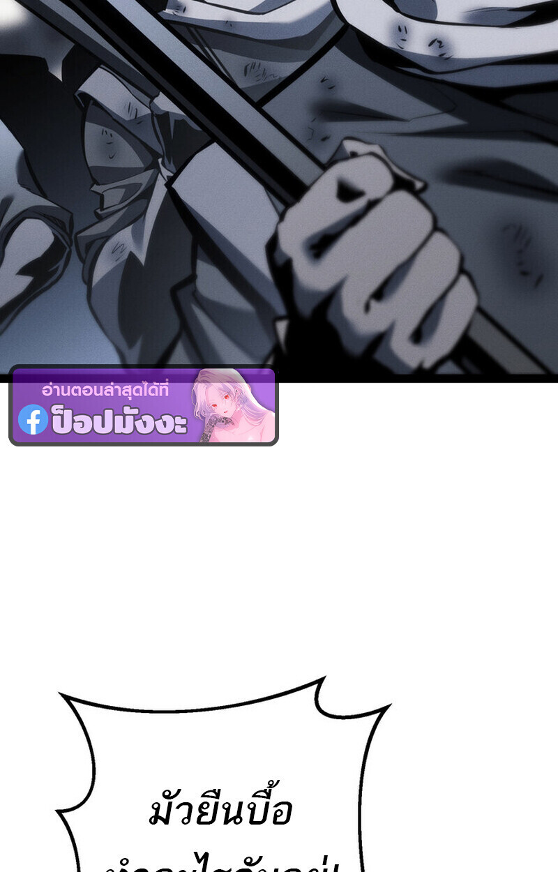 Regressing as the Reincarnated Bastard of the Sword Clan ตอนที่ 73 121