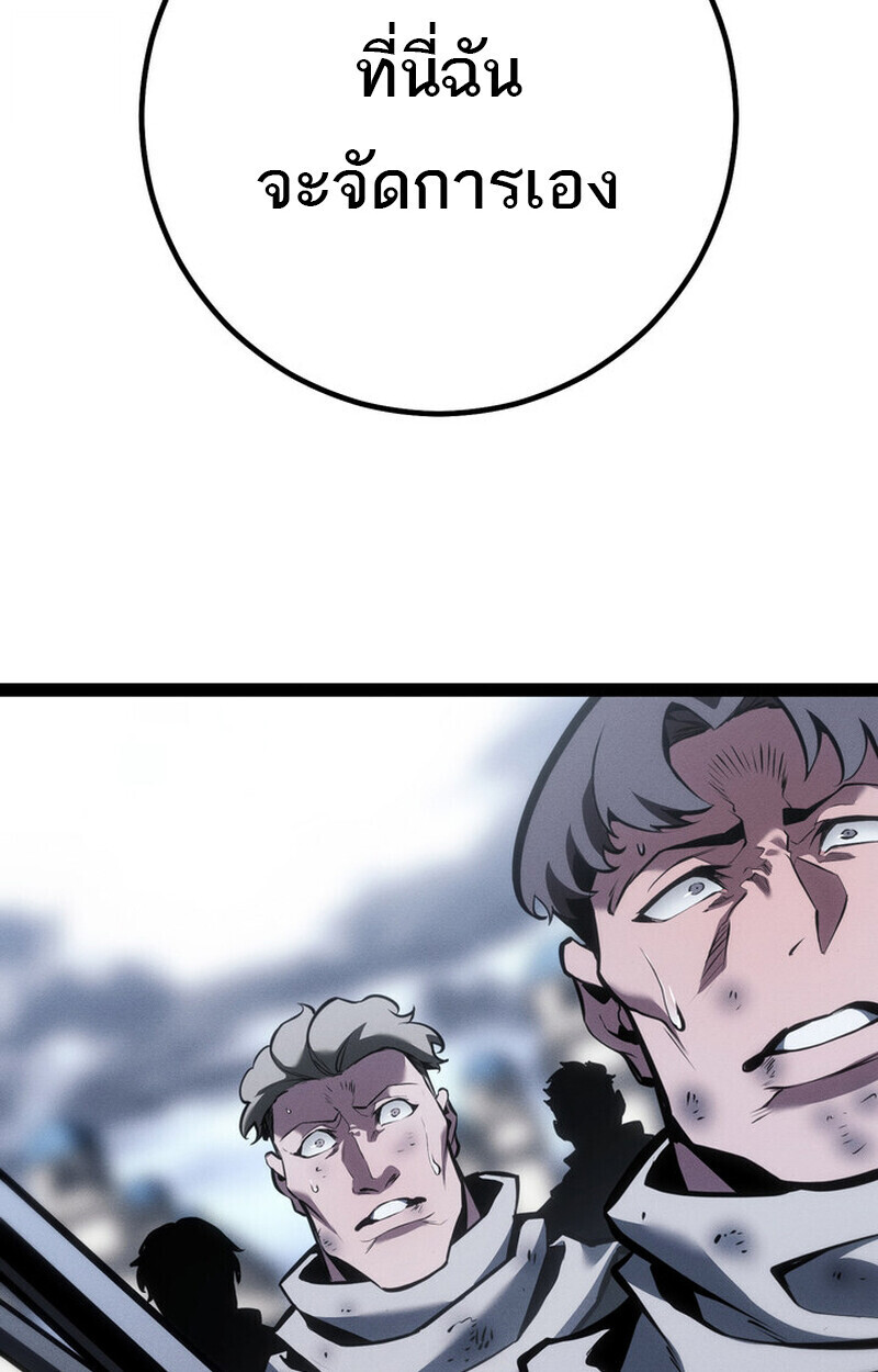 Regressing as the Reincarnated Bastard of the Sword Clan ตอนที่ 73 120