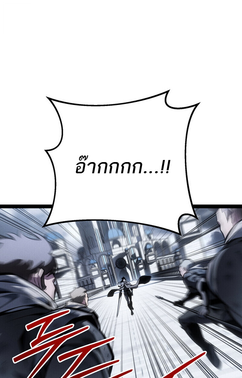 Regressing as the Reincarnated Bastard of the Sword Clan ตอนที่ 73 124