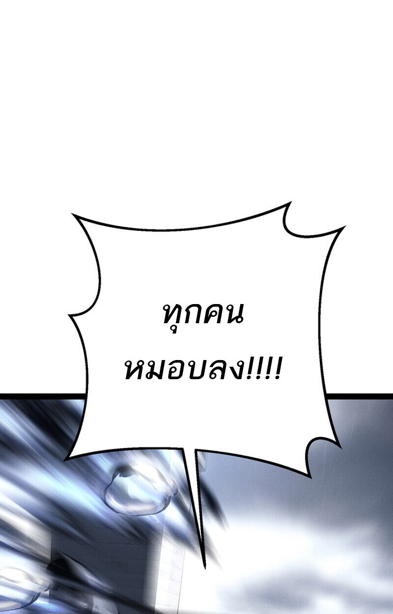 Regressing as the Reincarnated Bastard of the Sword Clan ตอนที่ 73 129