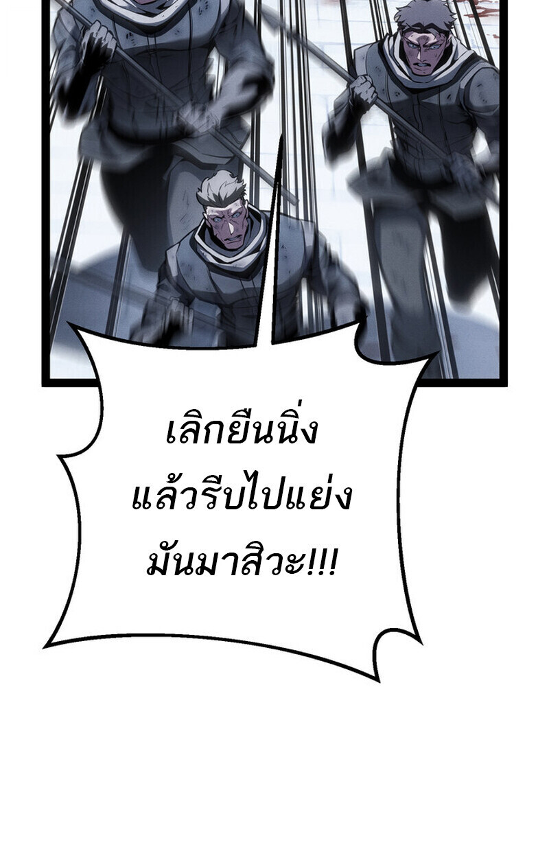 Regressing as the Reincarnated Bastard of the Sword Clan ตอนที่ 73 123