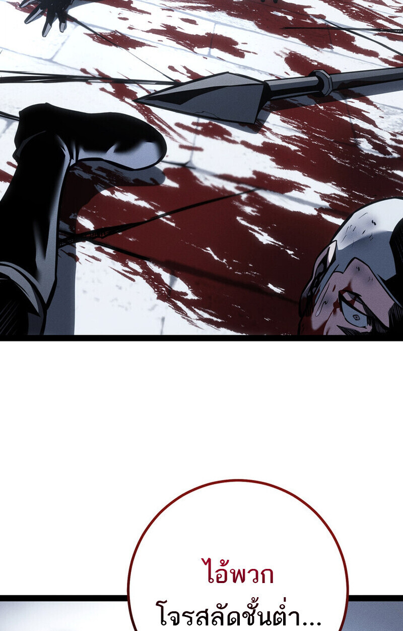 Regressing as the Reincarnated Bastard of the Sword Clan ตอนที่ 73 151