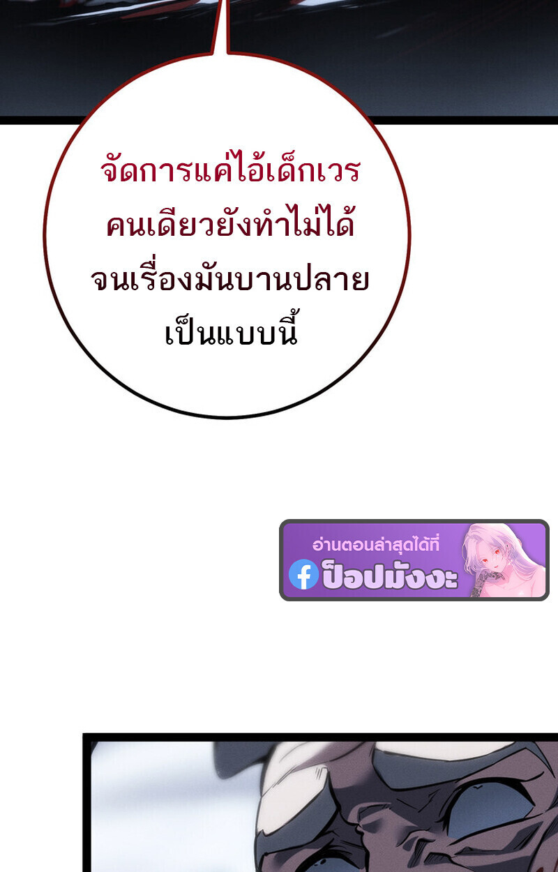 Regressing as the Reincarnated Bastard of the Sword Clan ตอนที่ 73 153