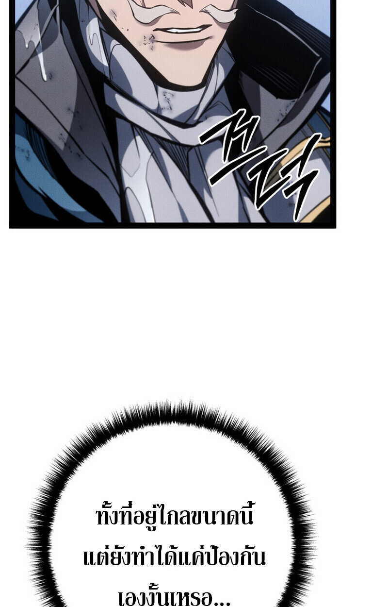 Regressing as the Reincarnated Bastard of the Sword Clan ตอนที่ 73 160