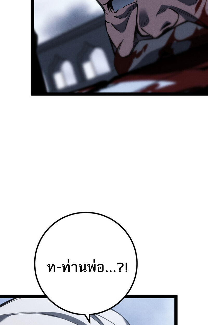 Regressing as the Reincarnated Bastard of the Sword Clan ตอนที่ 73 154