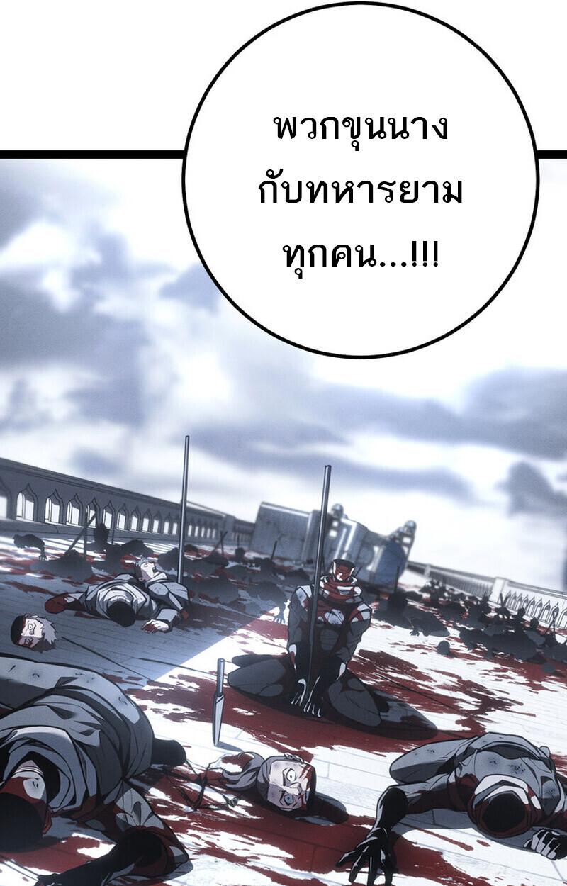 Regressing as the Reincarnated Bastard of the Sword Clan ตอนที่ 73 150