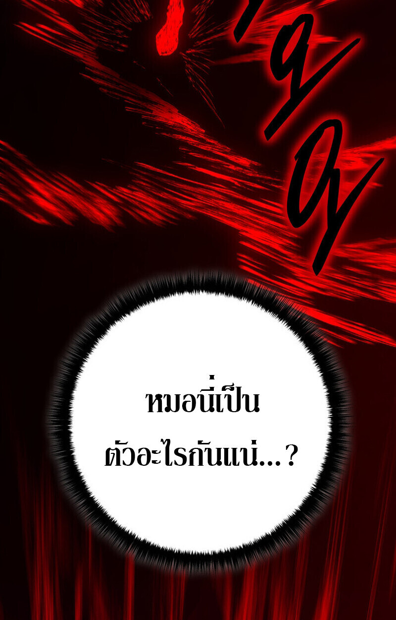 Regressing as the Reincarnated Bastard of the Sword Clan ตอนที่ 73 164