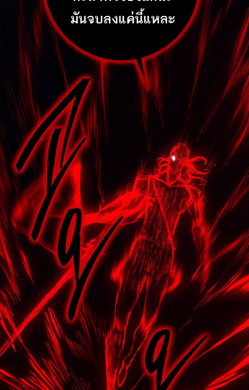 Regressing as the Reincarnated Bastard of the Sword Clan ตอนที่ 73 163