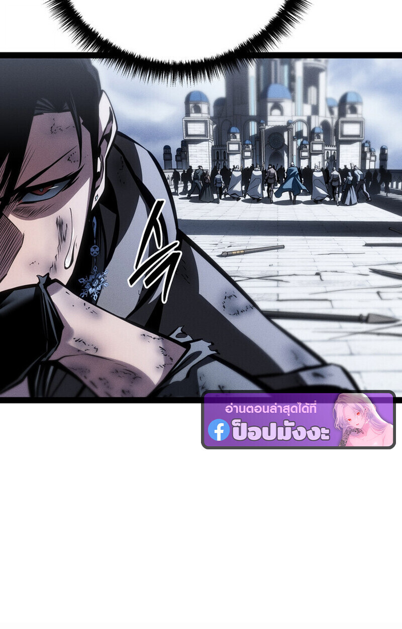 Regressing as the Reincarnated Bastard of the Sword Clan ตอนที่ 73 161