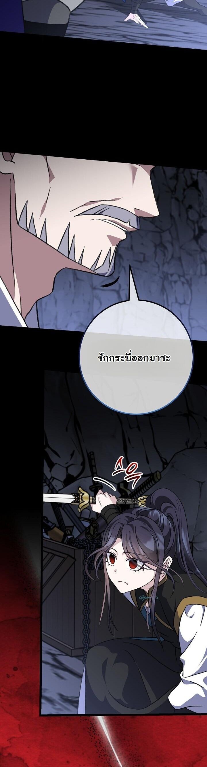 The Return of Namgung’s Granddaughter ตอนที่ 33 10