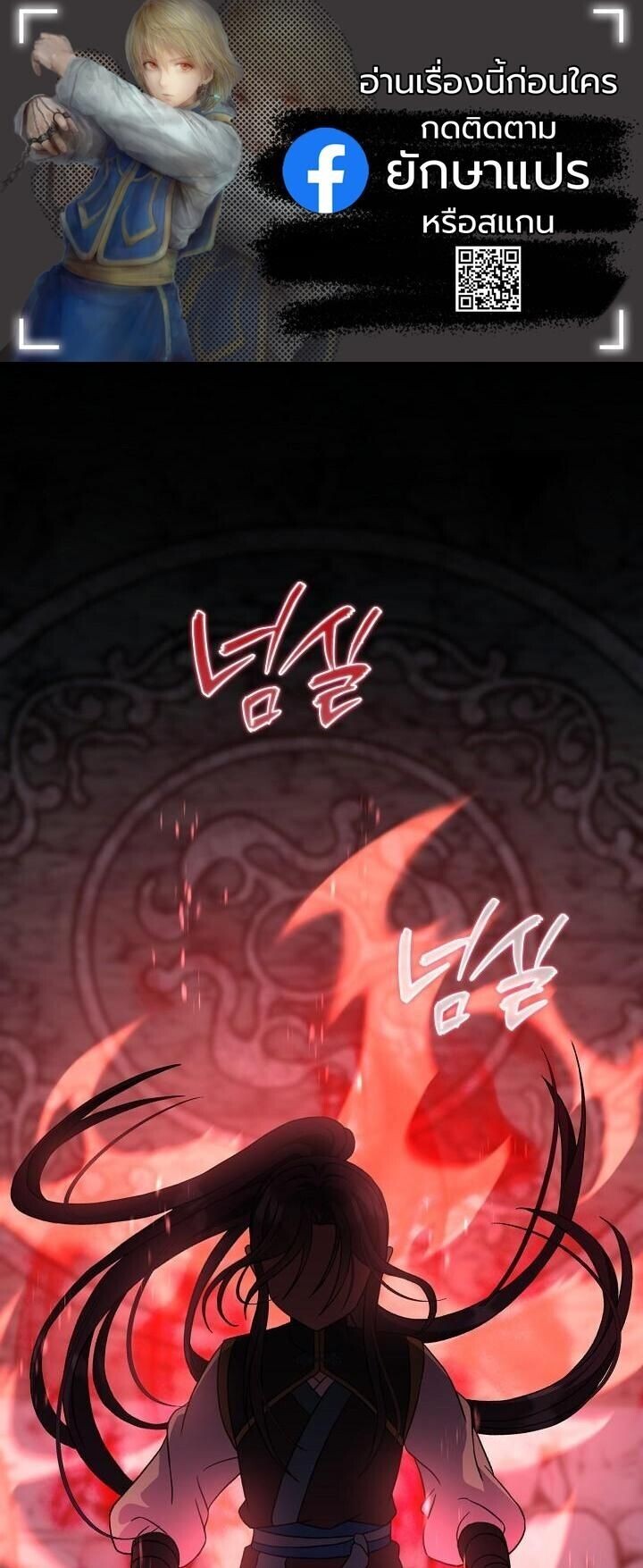 The Return of Namgung’s Granddaughter ตอนที่ 33 1