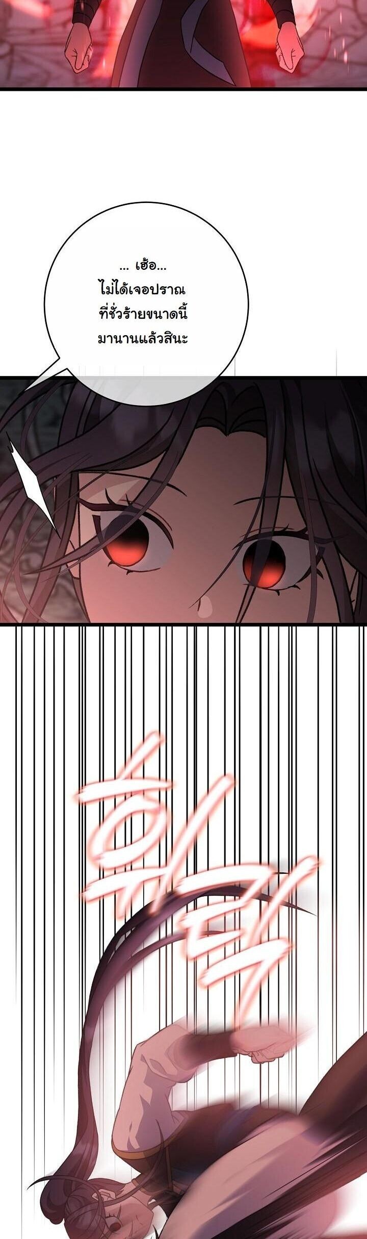 The Return of Namgung’s Granddaughter ตอนที่ 33 2