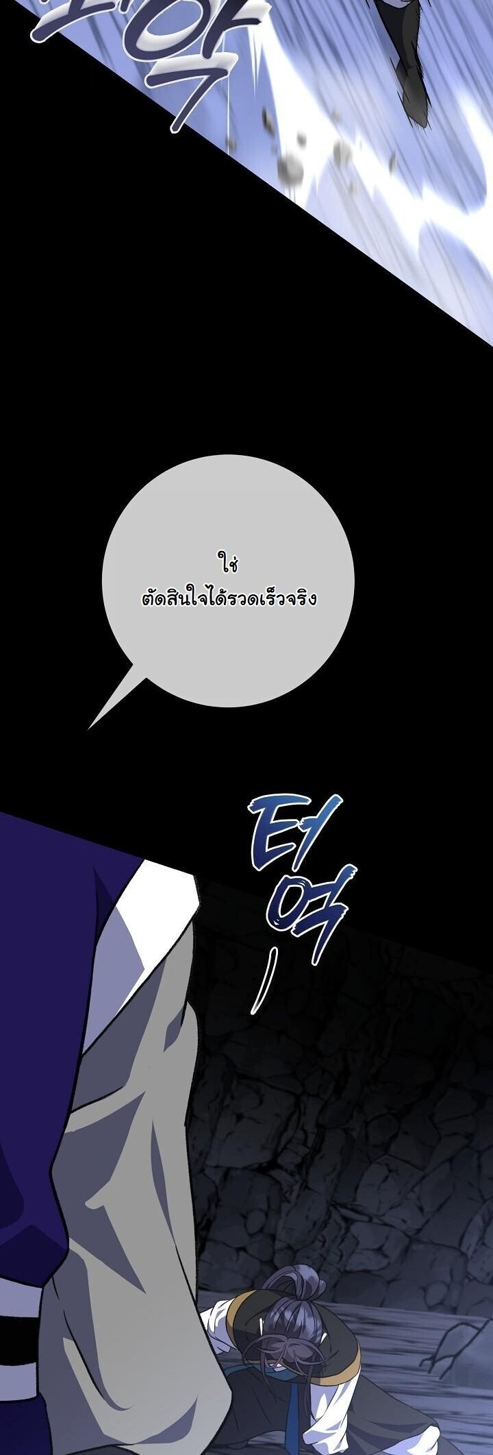 The Return of Namgung’s Granddaughter ตอนที่ 33 9