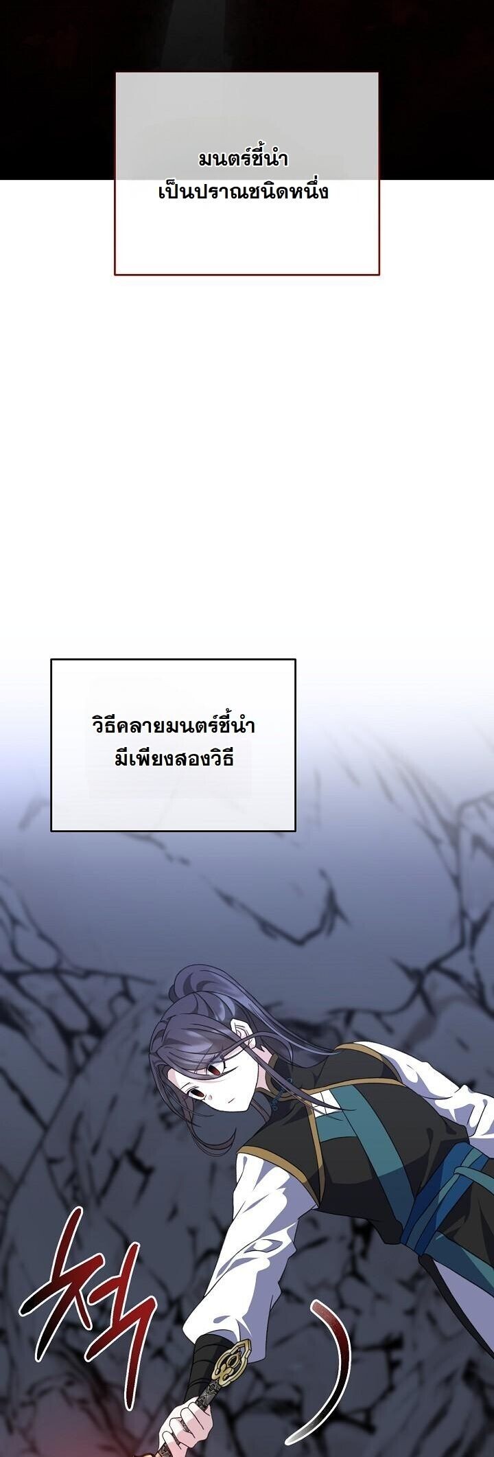 The Return of Namgung’s Granddaughter ตอนที่ 33 12