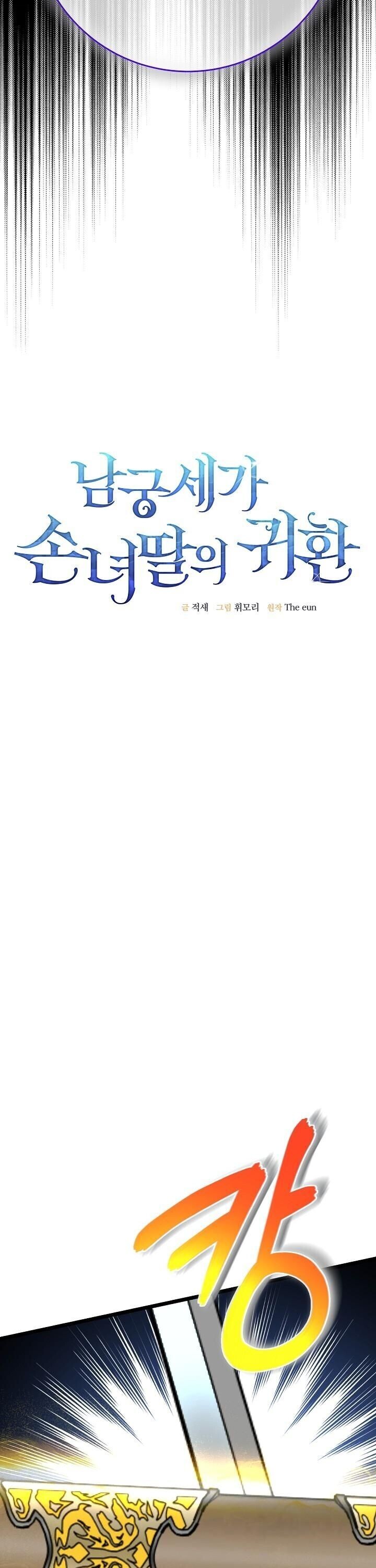 The Return of Namgung’s Granddaughter ตอนที่ 33 18