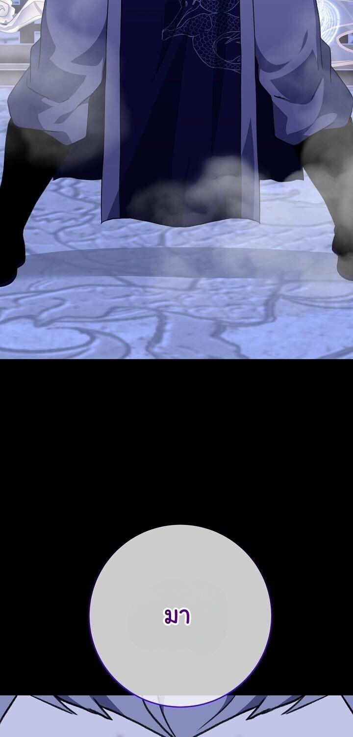 The Return of Namgung’s Granddaughter ตอนที่ 33 16