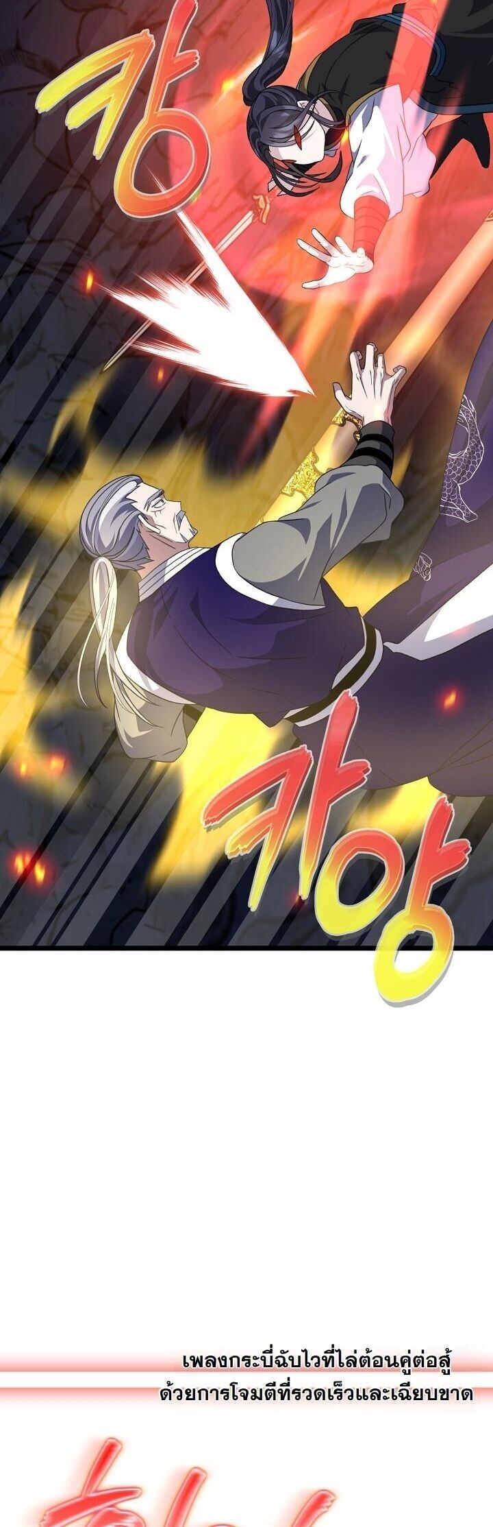 The Return of Namgung’s Granddaughter ตอนที่ 33 20