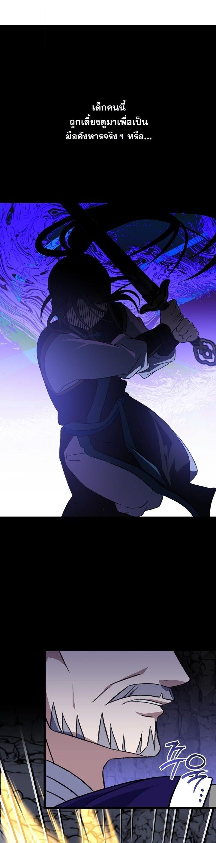 The Return of Namgung’s Granddaughter ตอนที่ 33 25