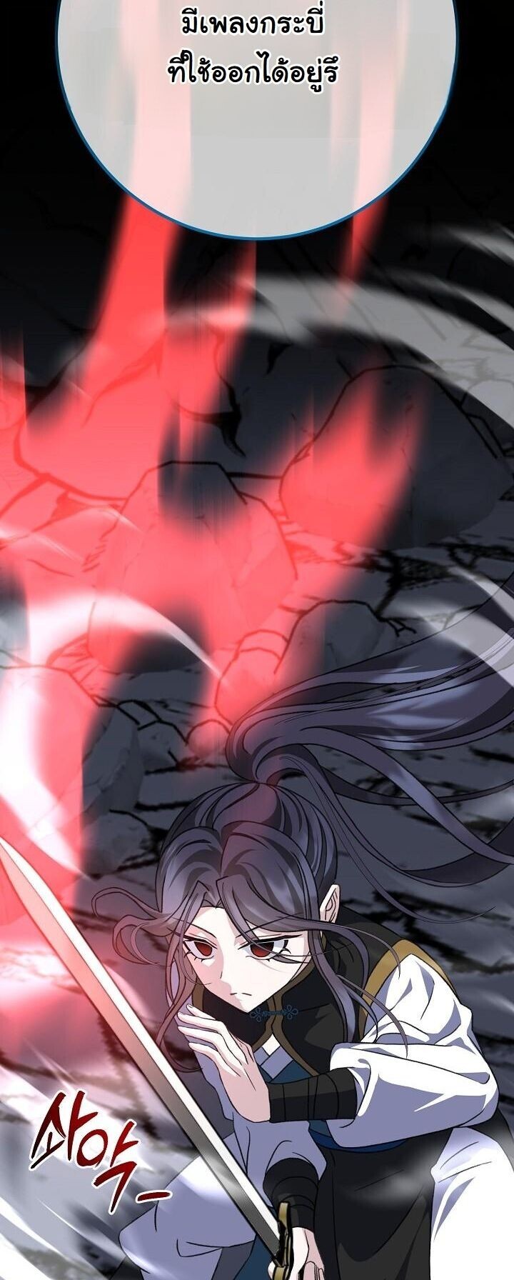 The Return of Namgung’s Granddaughter ตอนที่ 33 33