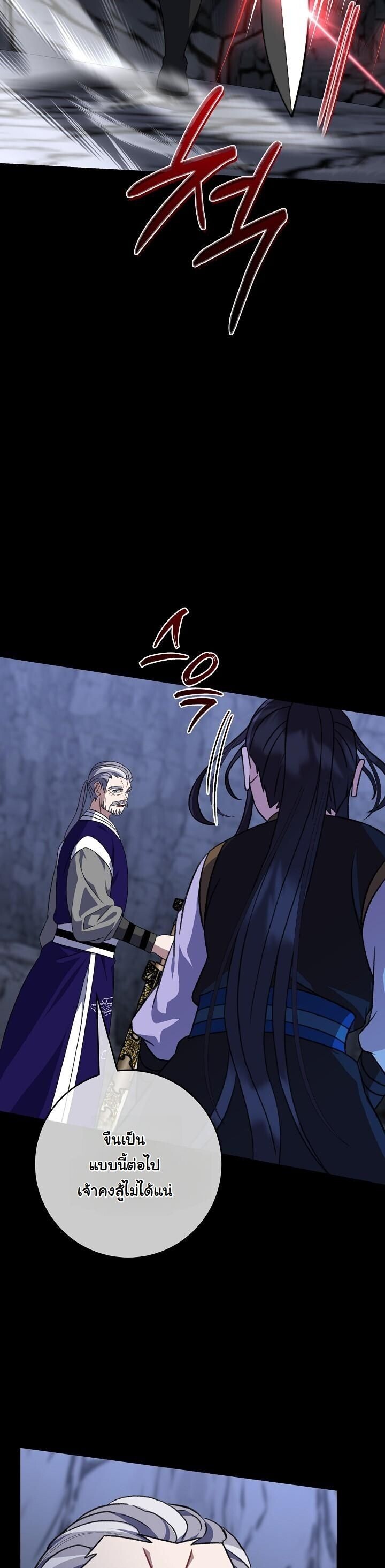 The Return of Namgung’s Granddaughter ตอนที่ 33 31