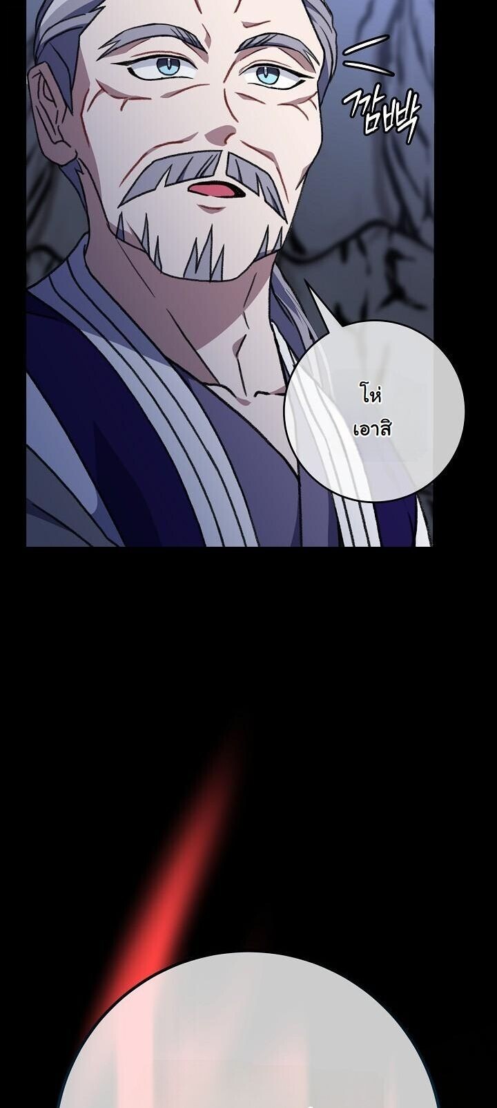 The Return of Namgung’s Granddaughter ตอนที่ 33 32