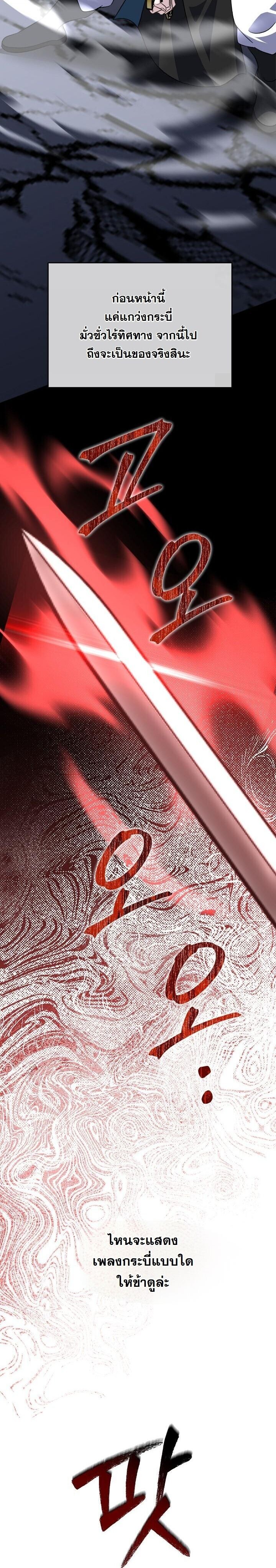 The Return of Namgung’s Granddaughter ตอนที่ 33 34