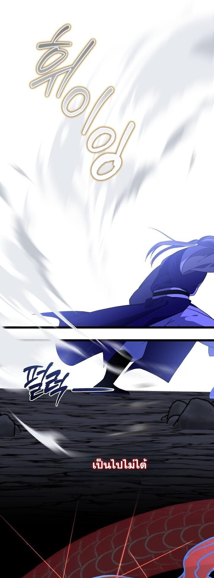 The Return of Namgung’s Granddaughter ตอนที่ 33 43