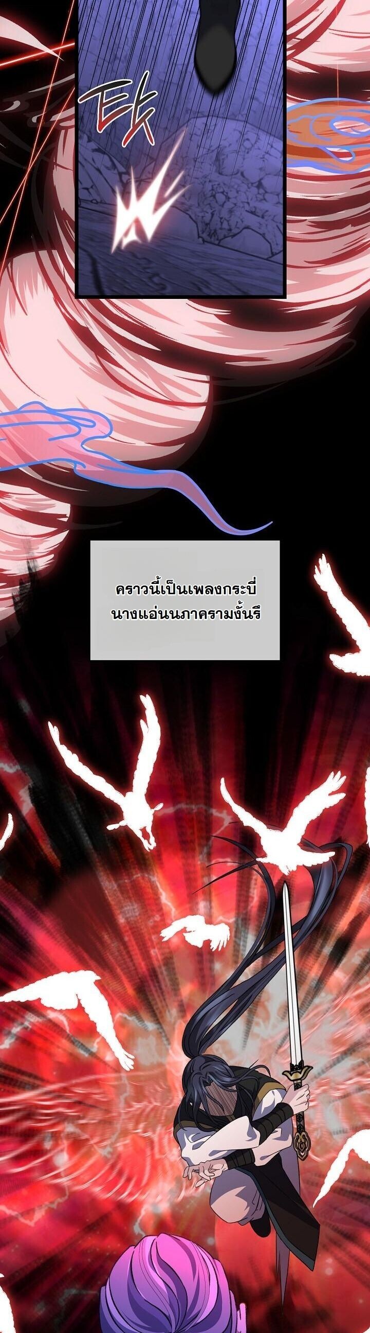 The Return of Namgung’s Granddaughter ตอนที่ 33 45