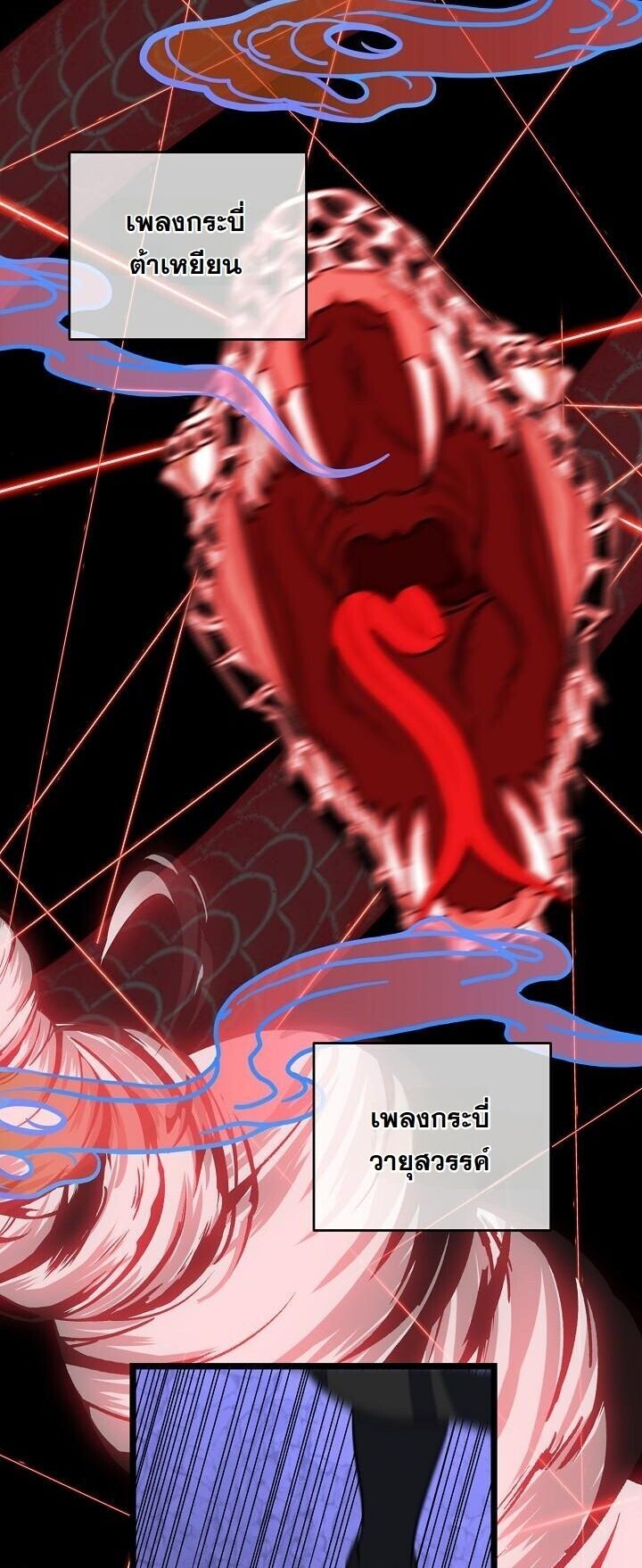 The Return of Namgung’s Granddaughter ตอนที่ 33 44