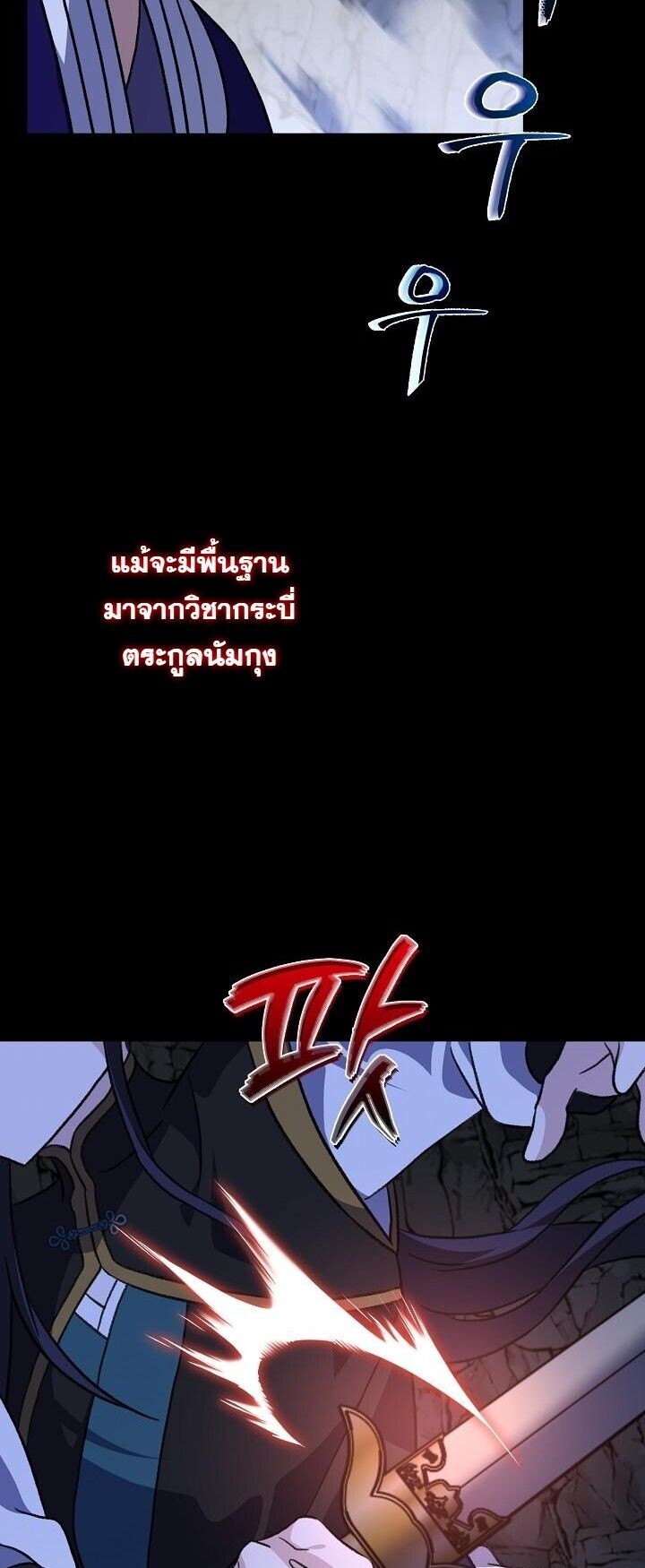 The Return of Namgung’s Granddaughter ตอนที่ 33 48