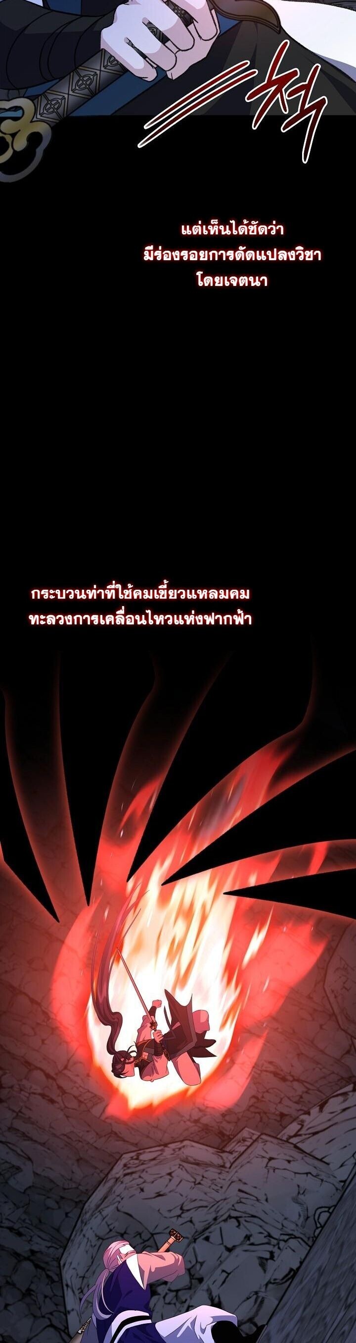 The Return of Namgung’s Granddaughter ตอนที่ 33 49