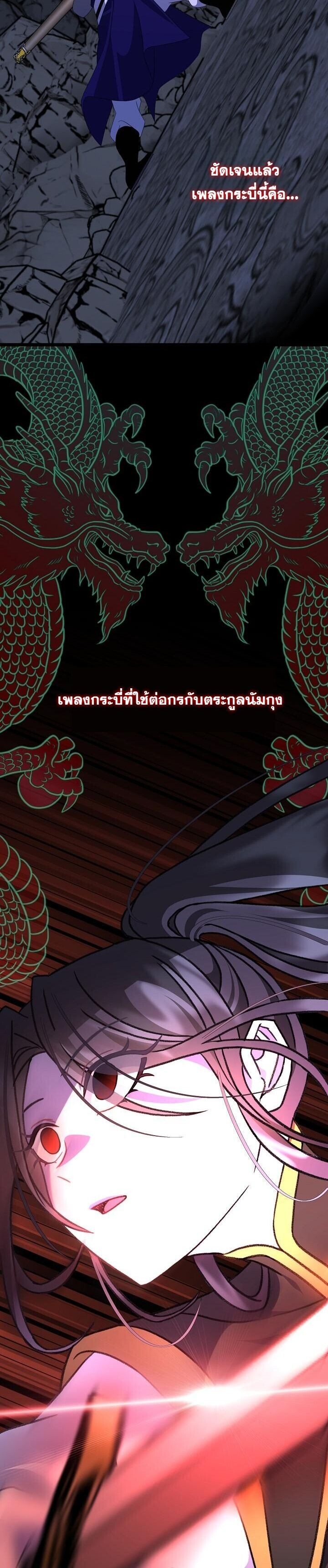 The Return of Namgung’s Granddaughter ตอนที่ 33 50