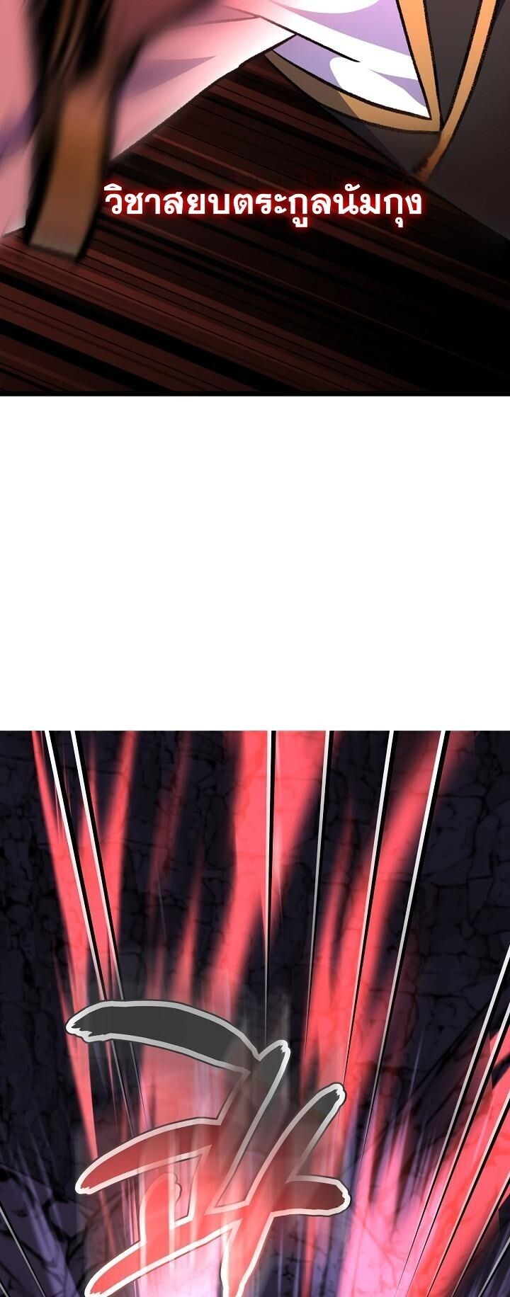 The Return of Namgung’s Granddaughter ตอนที่ 33 51