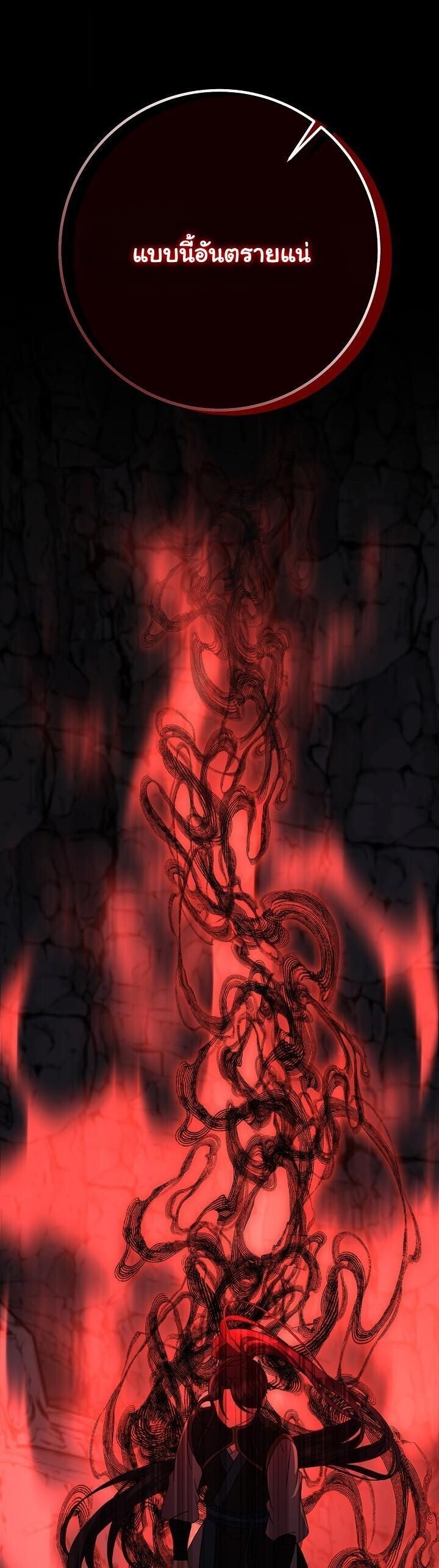 The Return of Namgung’s Granddaughter ตอนที่ 33 58