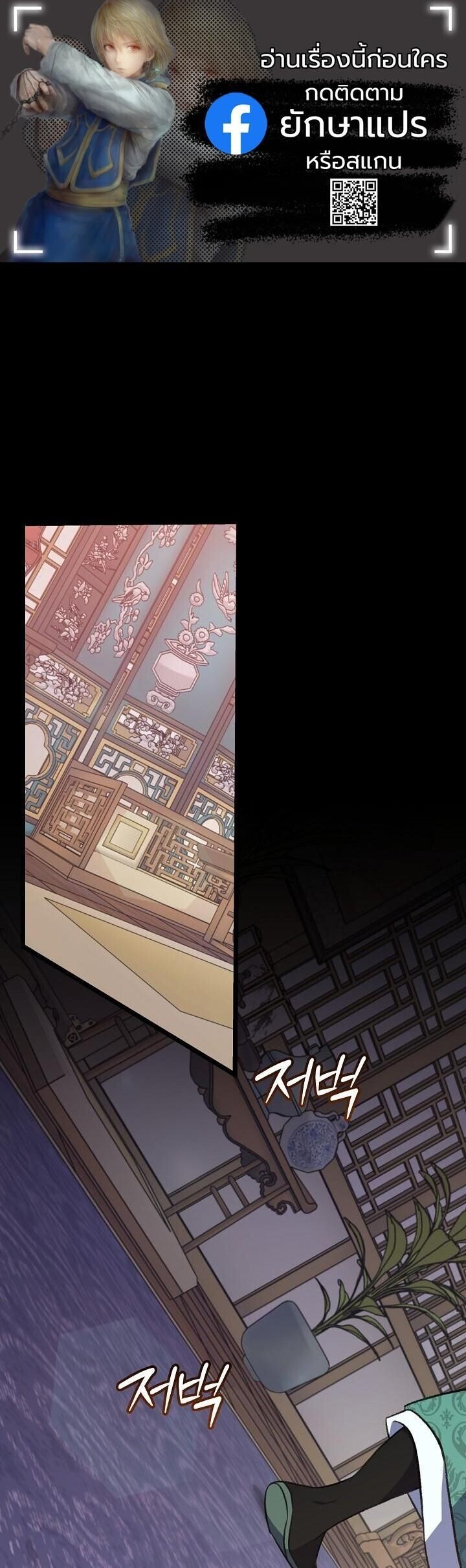 The Return of Namgung’s Granddaughter ตอนที่ 34 1