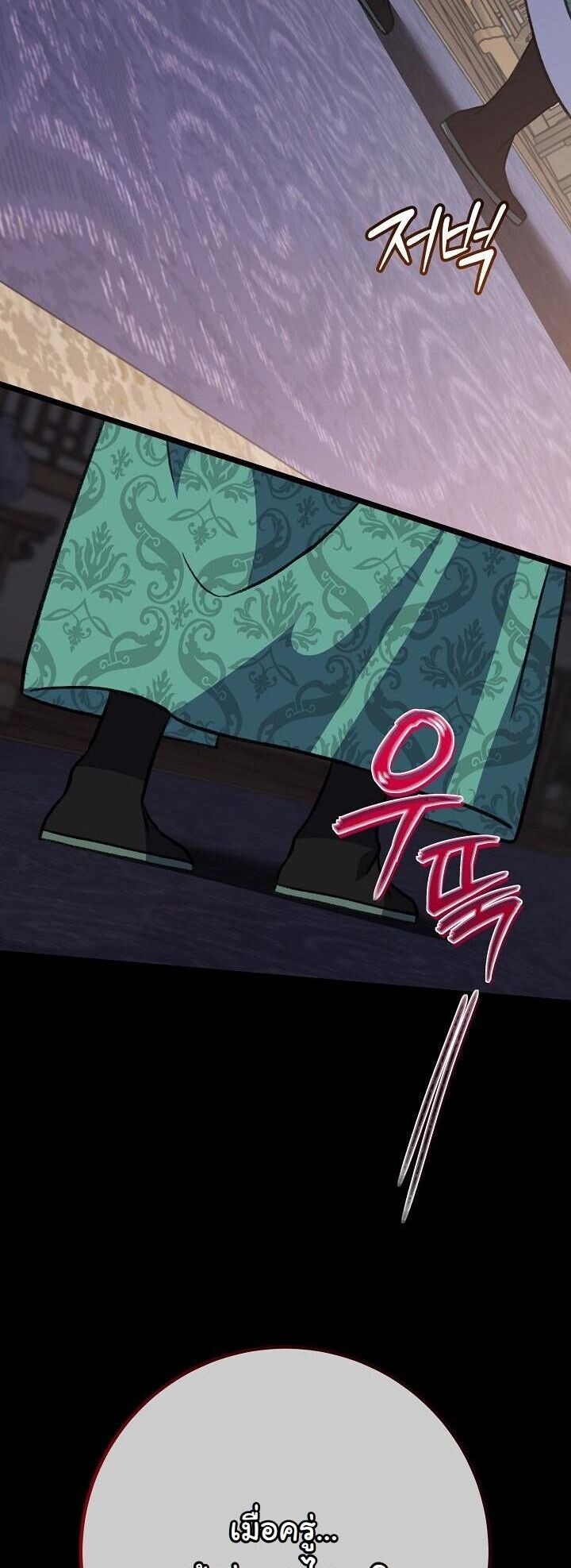 The Return of Namgung’s Granddaughter ตอนที่ 34 2