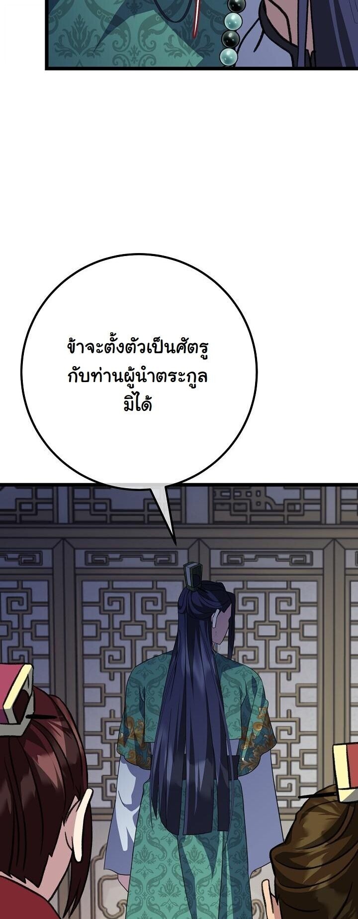 The Return of Namgung’s Granddaughter ตอนที่ 34 7