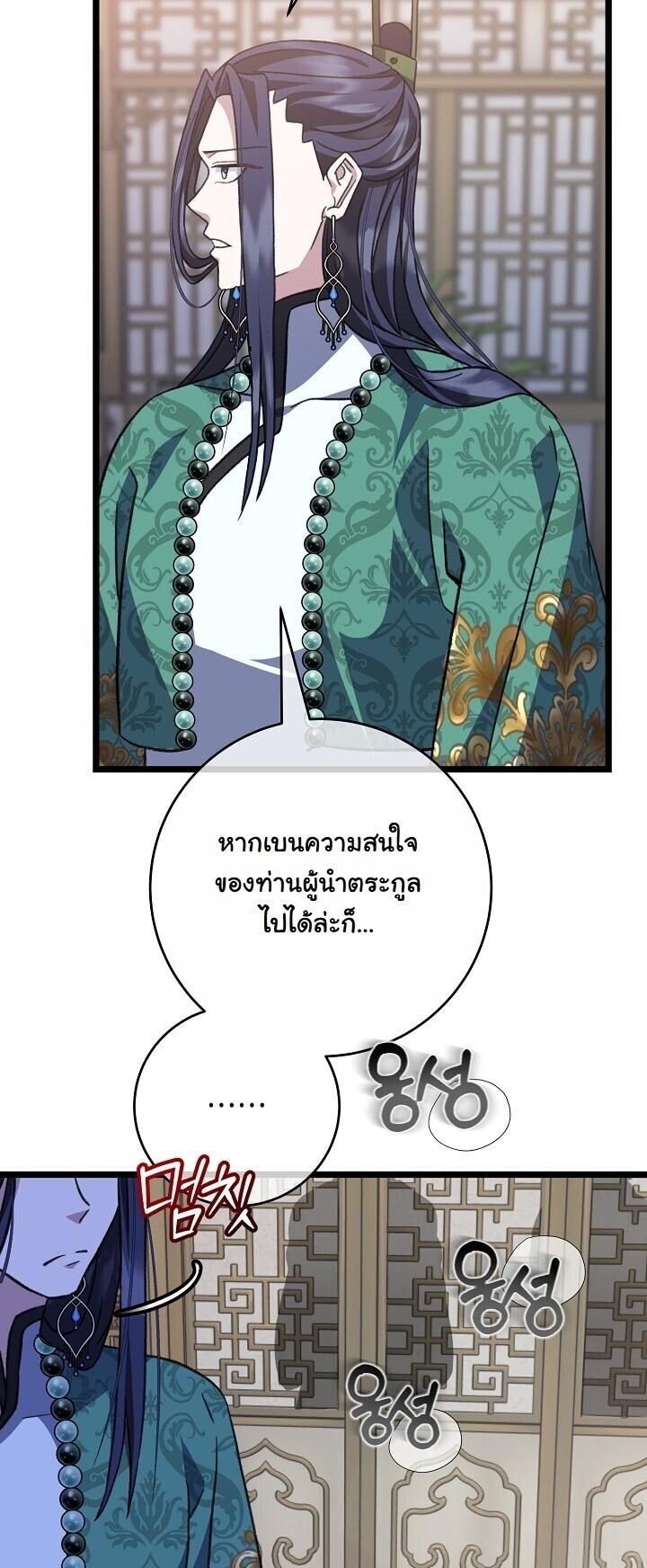 The Return of Namgung’s Granddaughter ตอนที่ 34 11