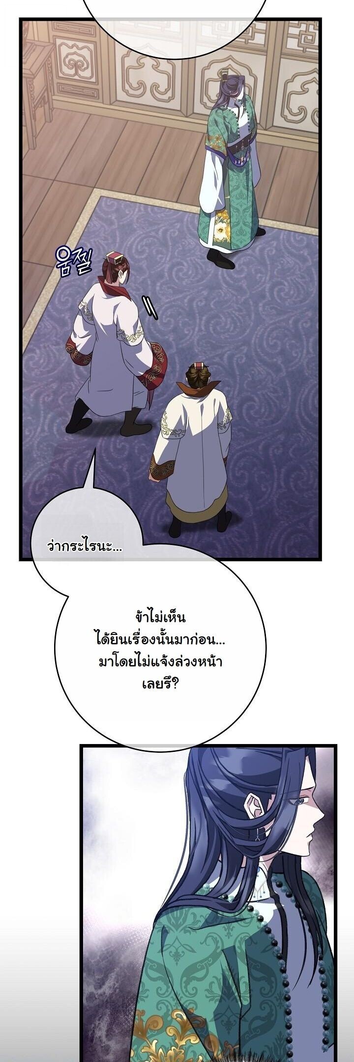 The Return of Namgung’s Granddaughter ตอนที่ 34 13